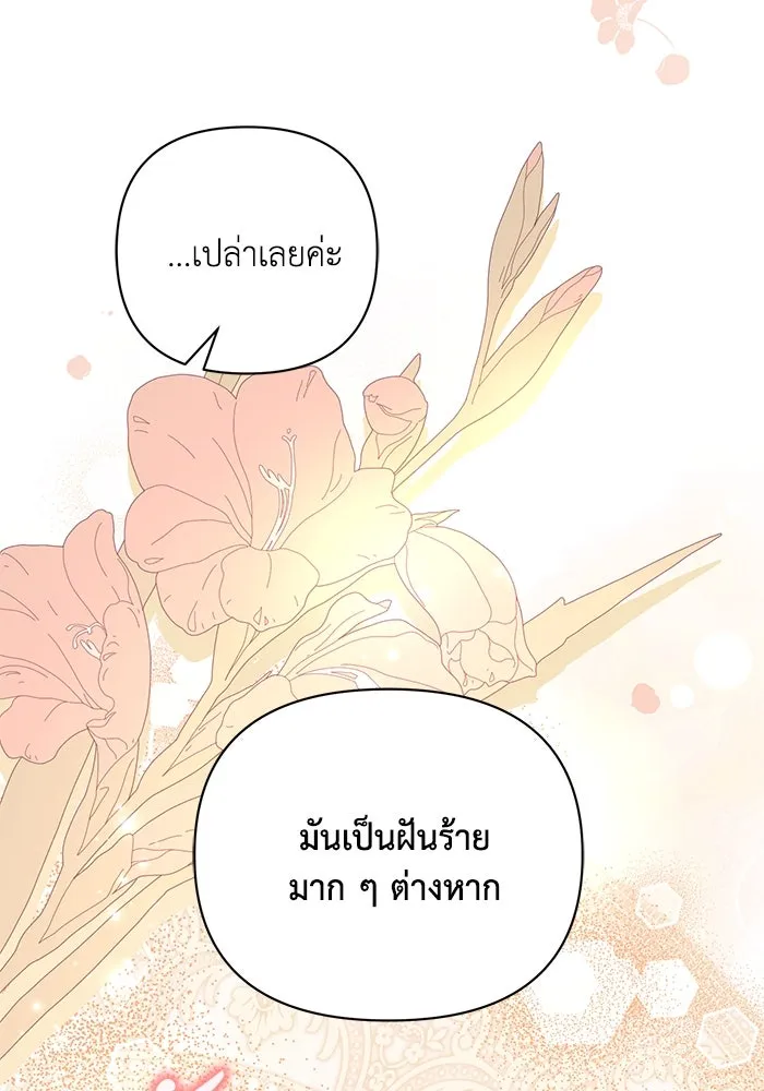 แอชสตาร์ต ตอนที่ 94 รูปที่ 145