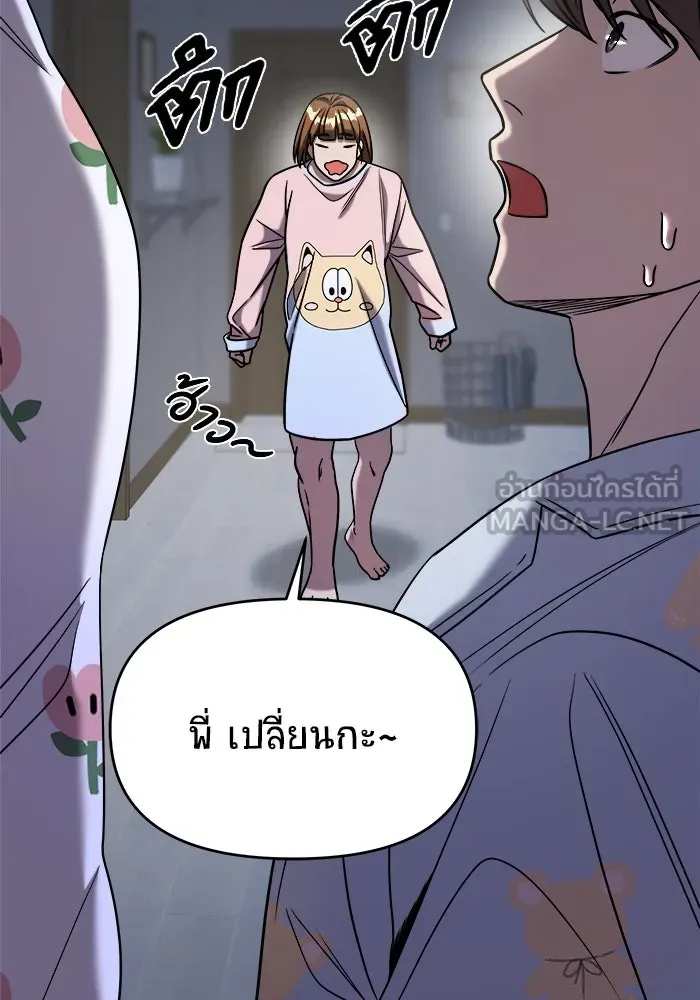 วายร้ายก็อยากมีรัก ตอนที่ 44 รูปที่ 105