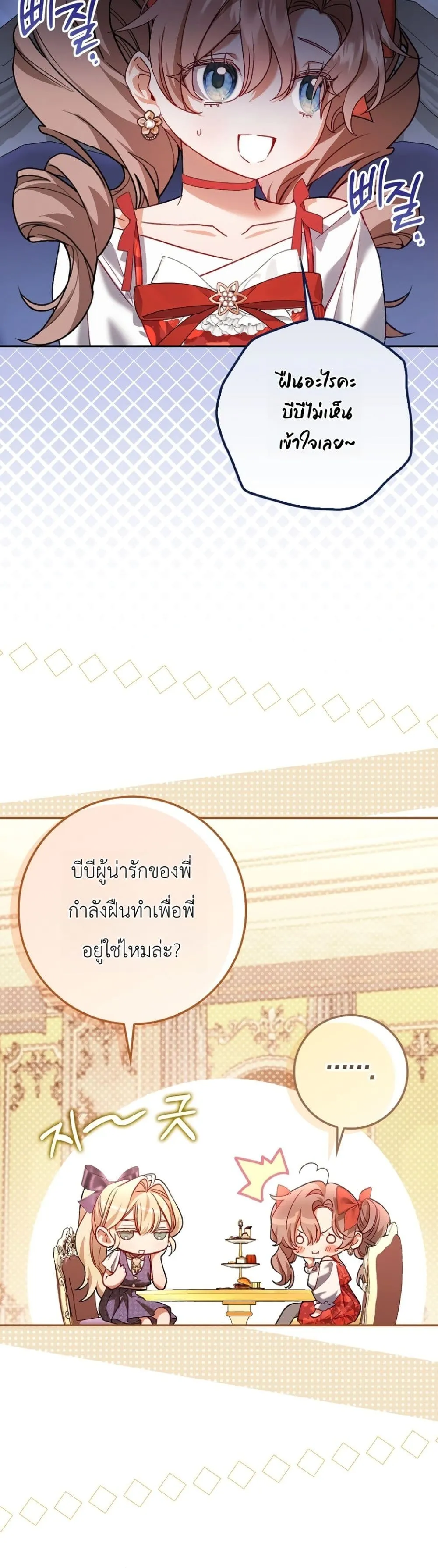 Manga-lc-com อ่านมังงะ อ่านการ์ตูน ออนไลน์ ฟรี Sister-in-Law of the Heroine in a Childcare Novel ตอนที่ 1 2 3 4 5 6 7 8 9 10 11 12 13 14 ฟรี ไม่มีโฆษณา Manga-lc - อ่าน มังงะ อ่าน การ์ตูน ออนไลน์ อ่านมังงะ ฟรี