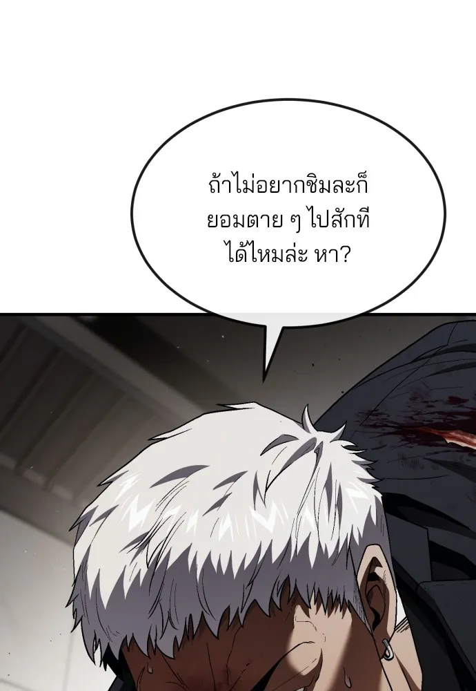 สนิมเชือดเลือดสาด ตอนที่ 21 รูปที่ 59