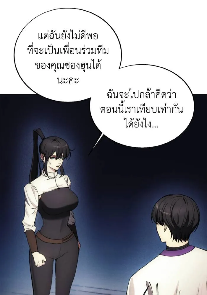 ศึกชิงบัลลังก์เทพเจ้ ตอนที่ 129 รูปที่ 10