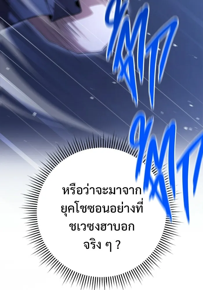 ราชินีนักบู๊ ตอนที่ 84 รูปที่ 28