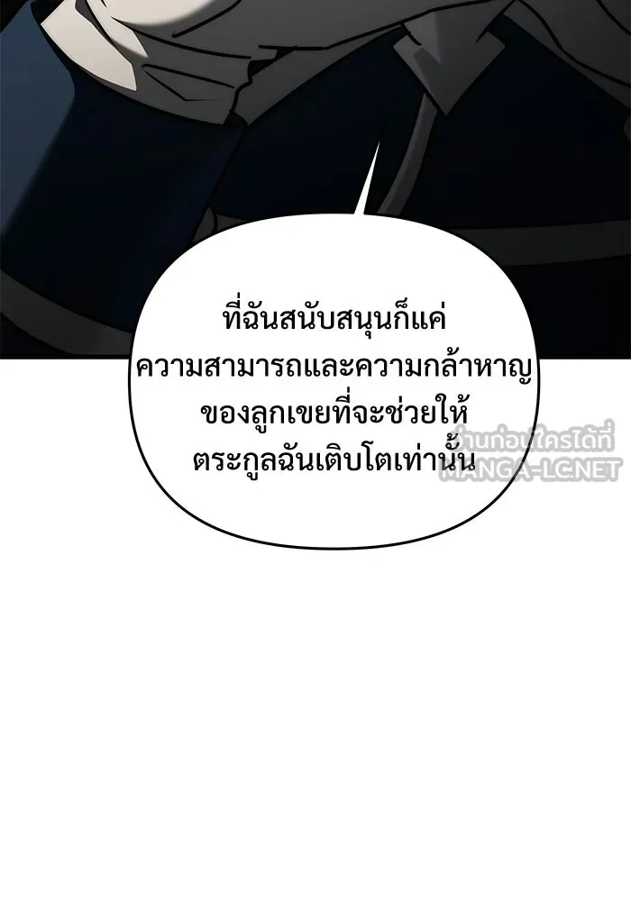 อัศวินดำล่าท้าเวลา ตอนที่ 54 รูปที่ 72