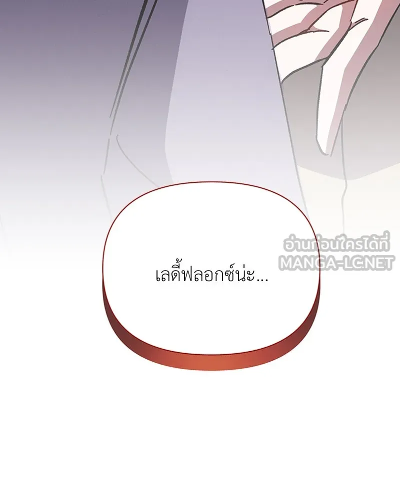 โอ้ ศัตรูที่รัก ตอนที่ 40 รูปที่ 147