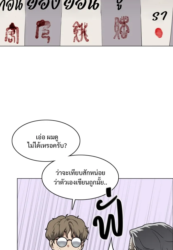 JAKDU ตอนที่ 25 รูปที่ 124