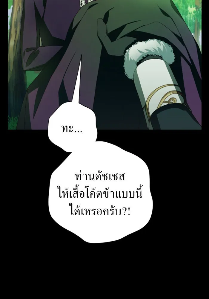 ชิงชีวิตพลิกลิขิตชะตา ตอนที่ 119. งานประลองศิลปะการต่อสู้(3) รูปที่ 100