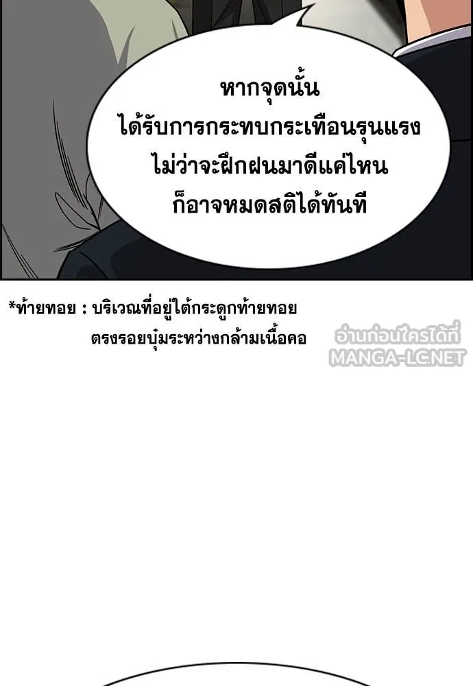 การศึกษาที่แท้จริง ตอนที่ 237 รูปที่ 7