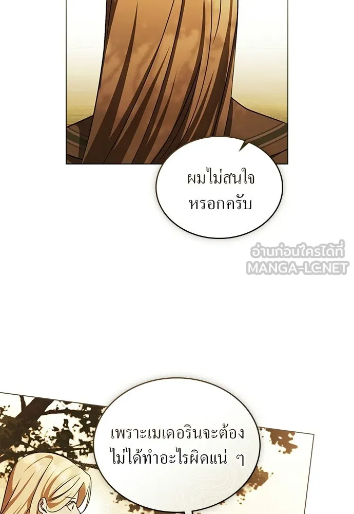 กู้ชีวิตลิขิตท่านเอิร์ล ตอนที่ 70 รูปที่ 51