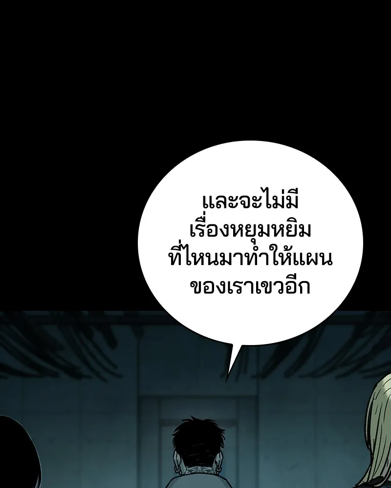 เกาลูน  ซาโรกา ตอนที่ 13 รูปที่ 157