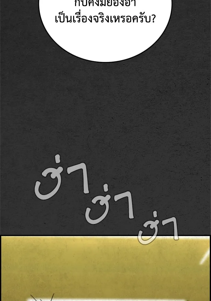 ตกศพสยอง ตอนที่ 29 รูปที่ 46