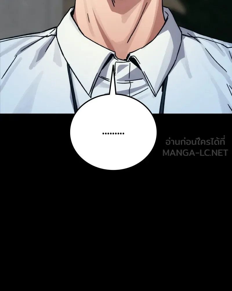 บอกมาค่าตัวเท่าไหร่ ตอนที่ 23 รูปที่ 297