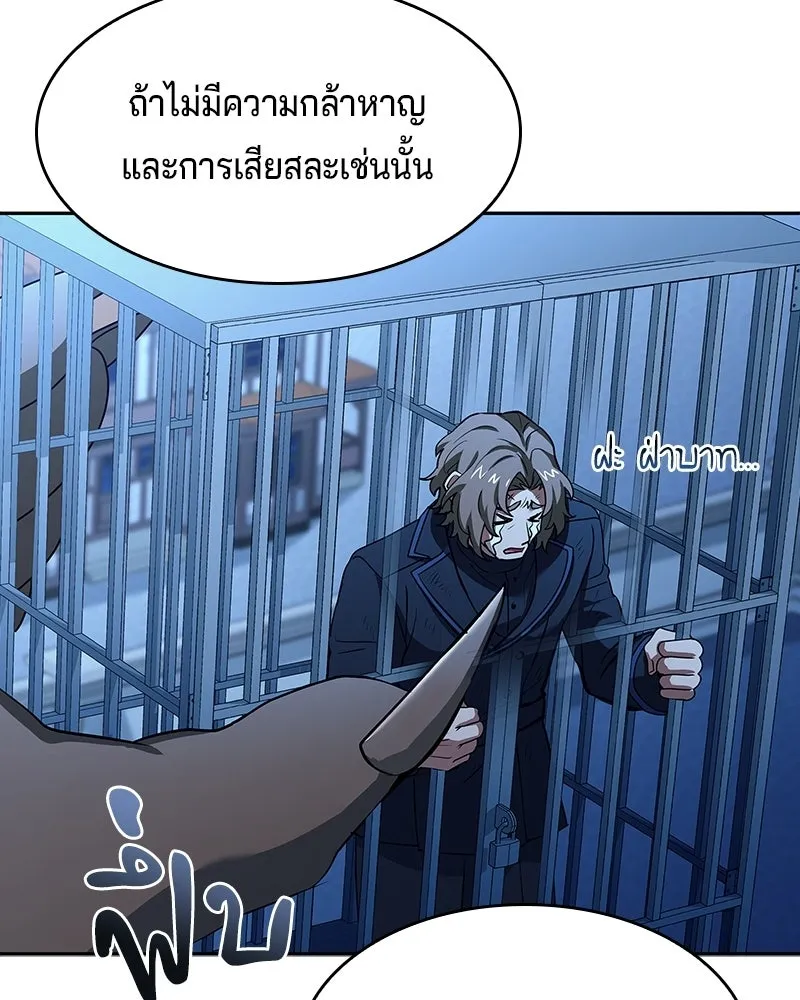 เจ้าชายแผนโบราณ ตอนที่ 39 รูปที่ 20
