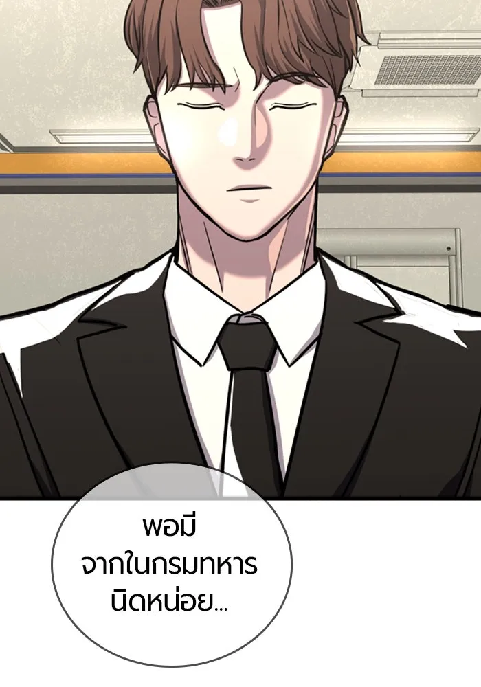 มือพิพากษา ตอนที่ 10 รูปที่ 49