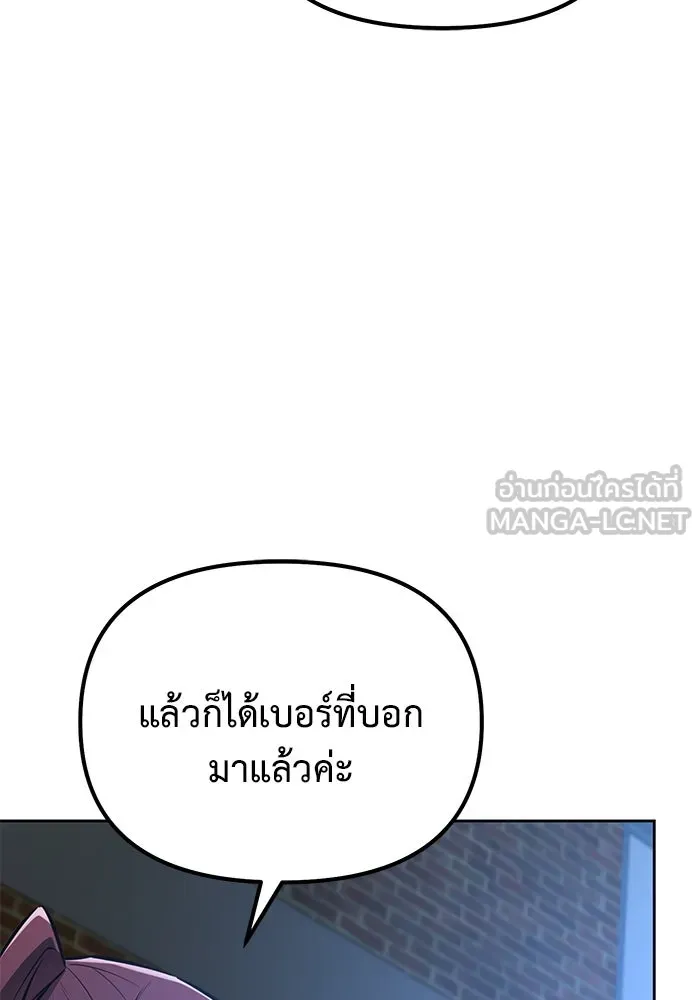 การกลับมาของทรราชวันสิ้นโลก ตอนที่ 43 รูปที่ 108