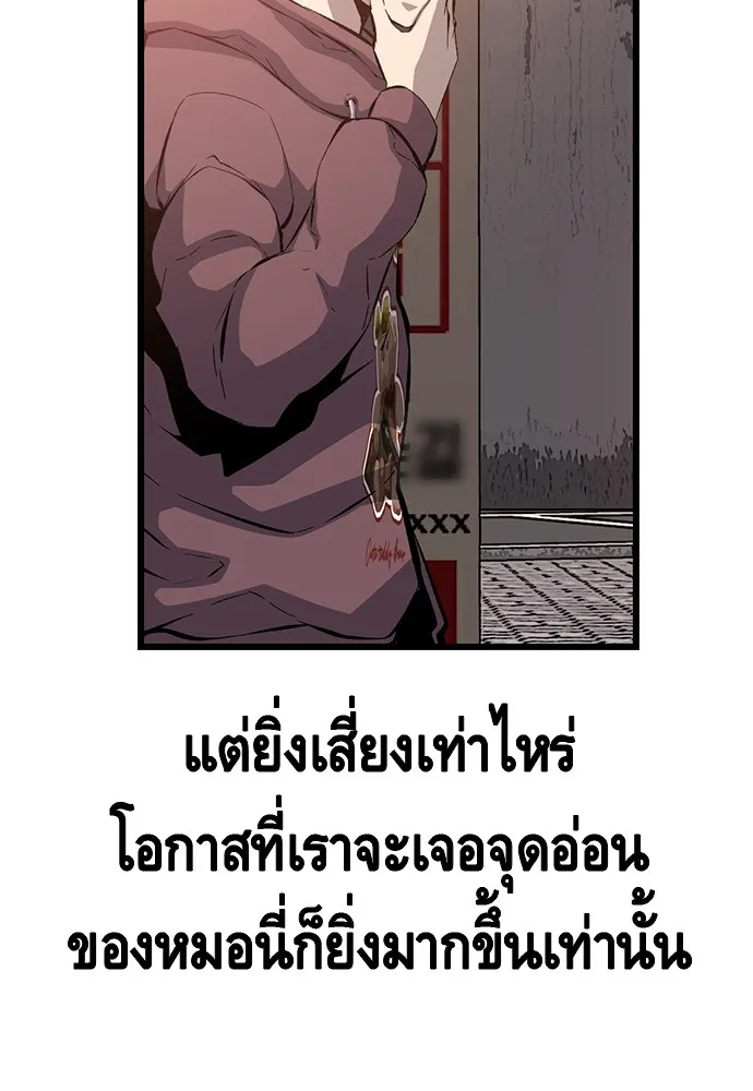 King Game ตอนที่ 28 เกิดมาก็เพิ่งเคยเจอผู้หญิงแบบน รูปที่ 133