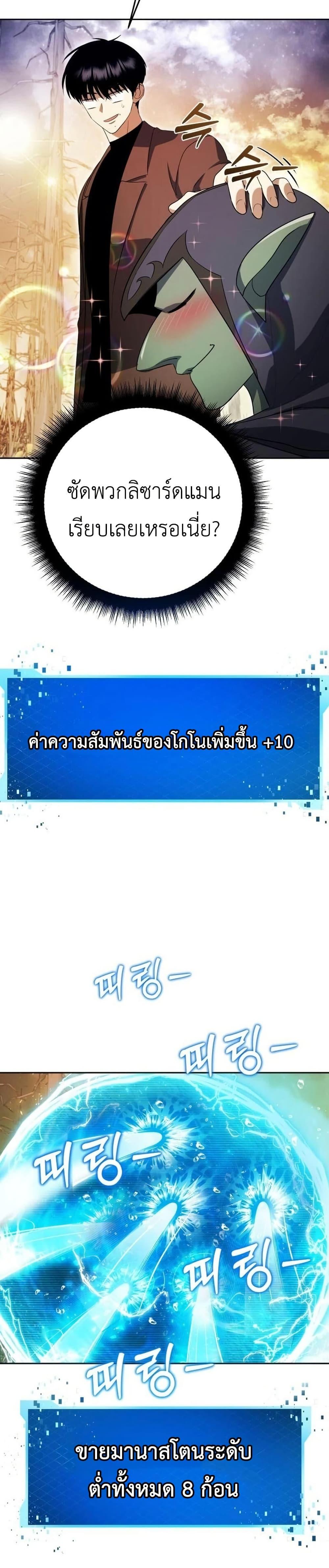Manga-lc-com อ่านมังงะ อ่านการ์ตูน ออนไลน์ ฟรี Fight Monsters with Monsters ตอนที่ 1 2 3 4 5 6 7 8 9 10 11 12 13 14 ฟรี ไม่มีโฆษณา Manga-lc - อ่าน มังงะ อ่าน การ์ตูน ออนไลน์ อ่านมังงะ ฟรี