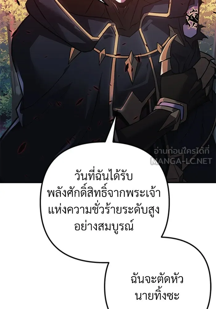 สัปดาห์นี้งดอัปตอนใหม่ ตอนที่ 95 รูปที่ 111