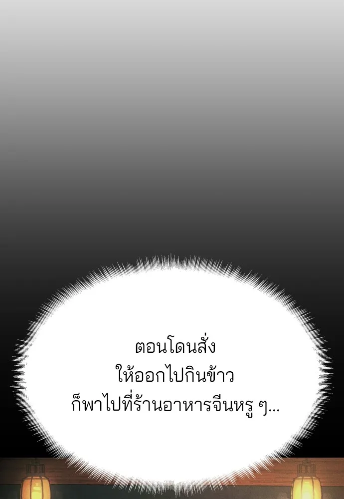 สนิมเชือดเลือดสาด ตอนที่ 10 รูปที่ 50