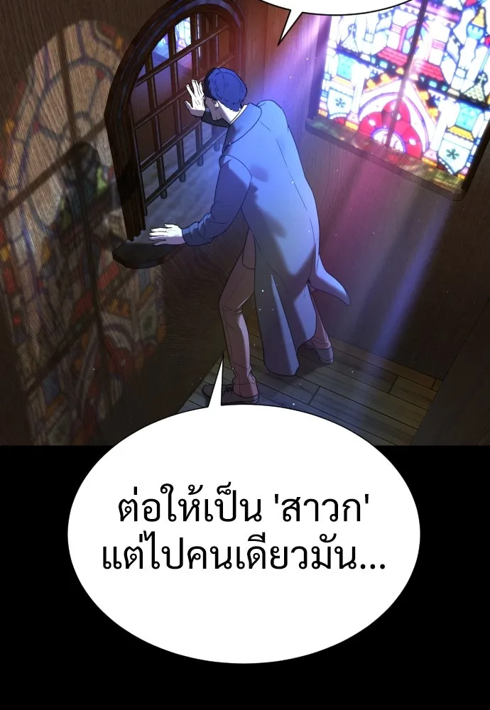 นักฆ่าย้อนวัย ตอนที่ 11 รูปที่ 61