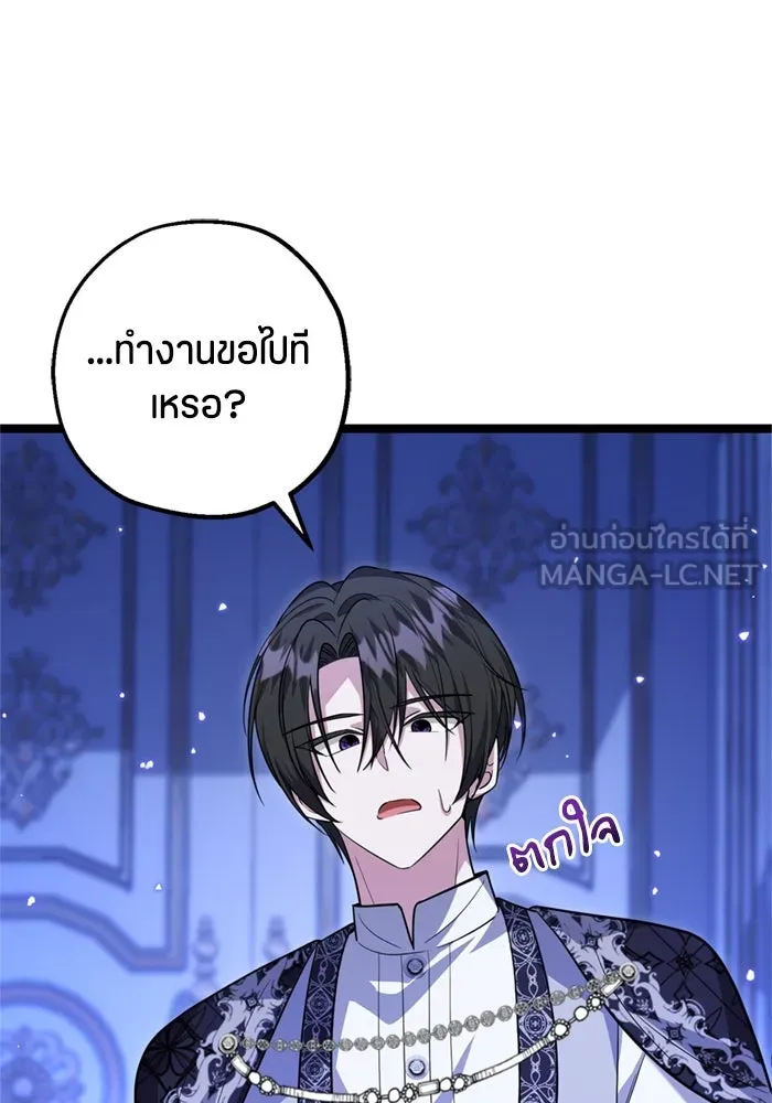 ป๊ะป๋าขา หนูลาแล้ว ตอนที่ 16 รูปที่ 69