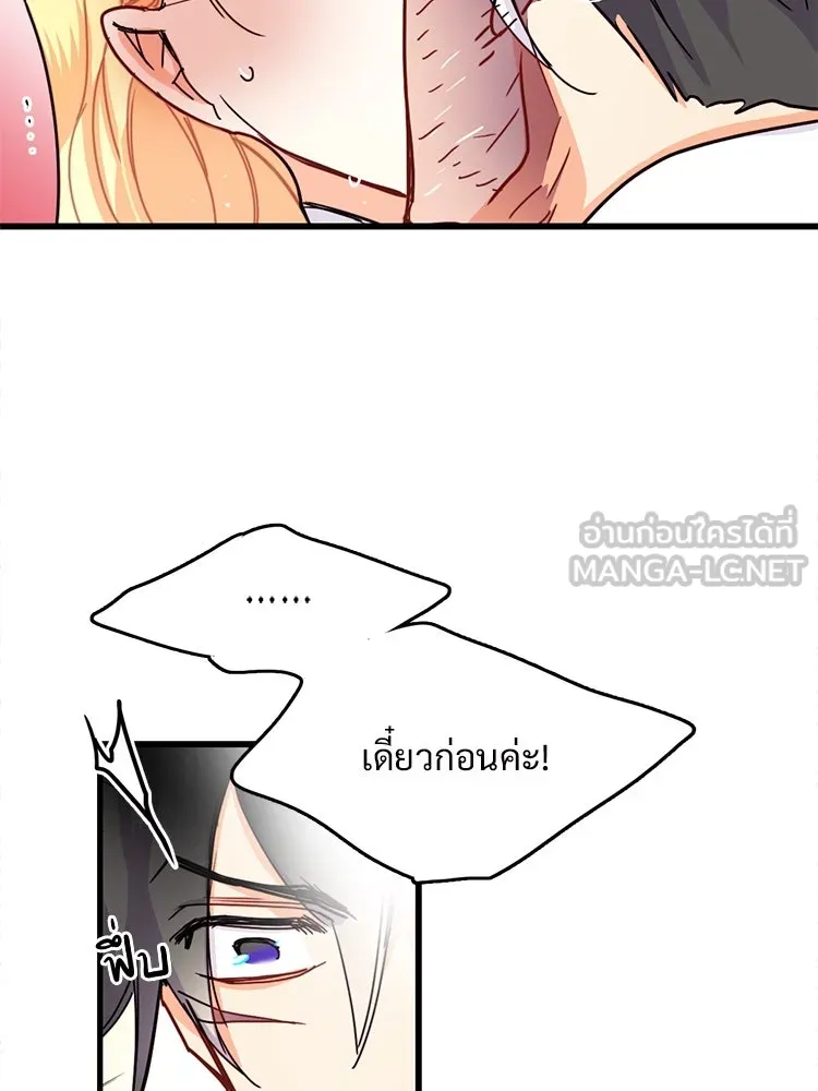 Bring the Love ตอนที่ 53 รูปที่ 27