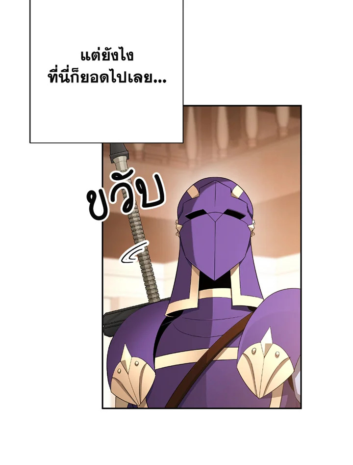 พลทหารโครงกระดูกผู้ม ตอนที่ 116 รูปที่ 11