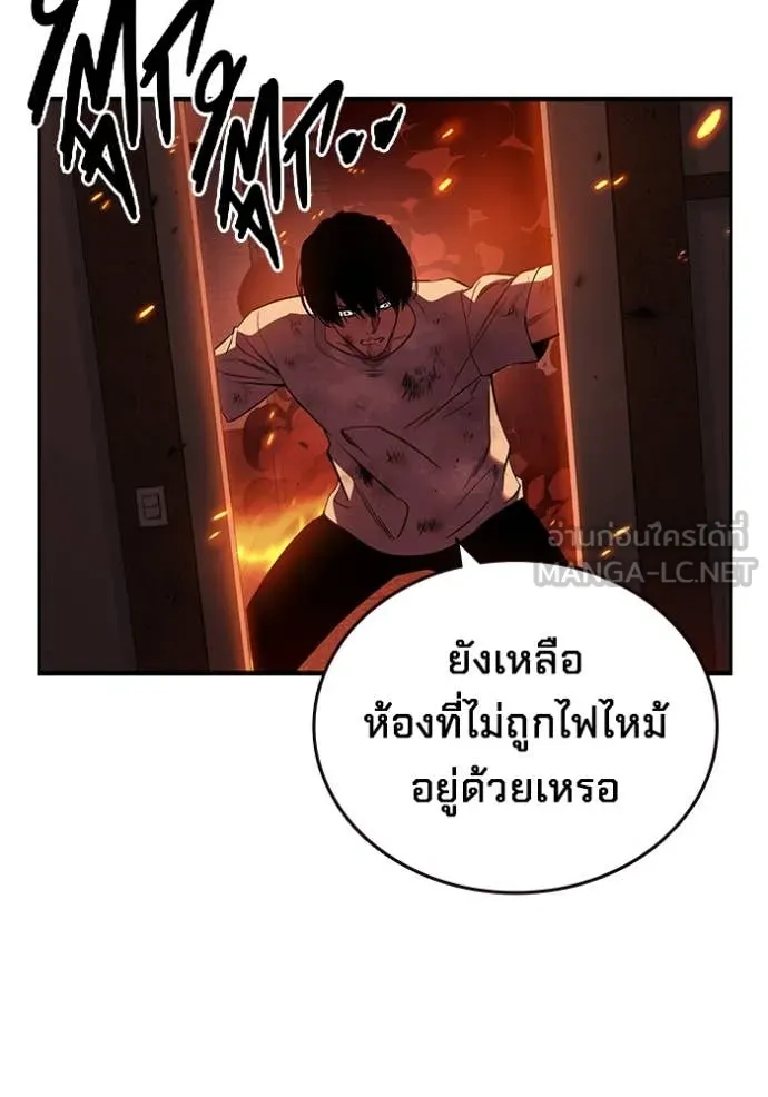 มหาสงครามคนแกร่ง ตอนที่ 49 รูปที่ 62