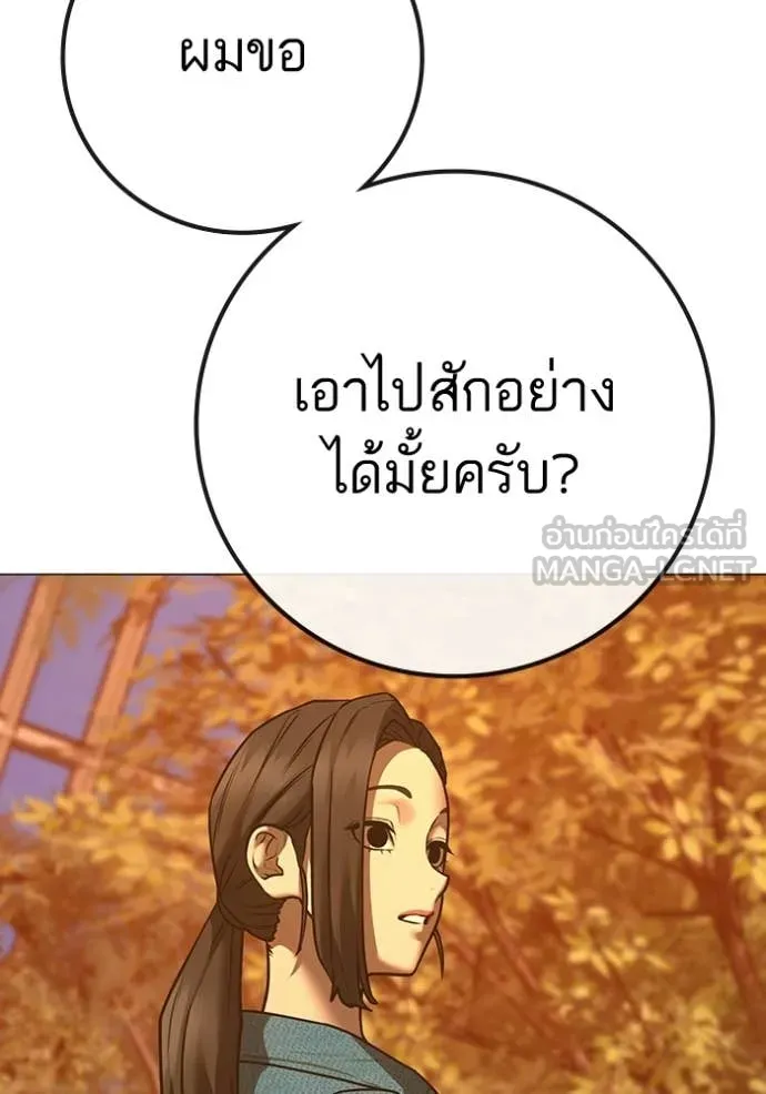 reality ตอนที่ 194 รูปที่ 158