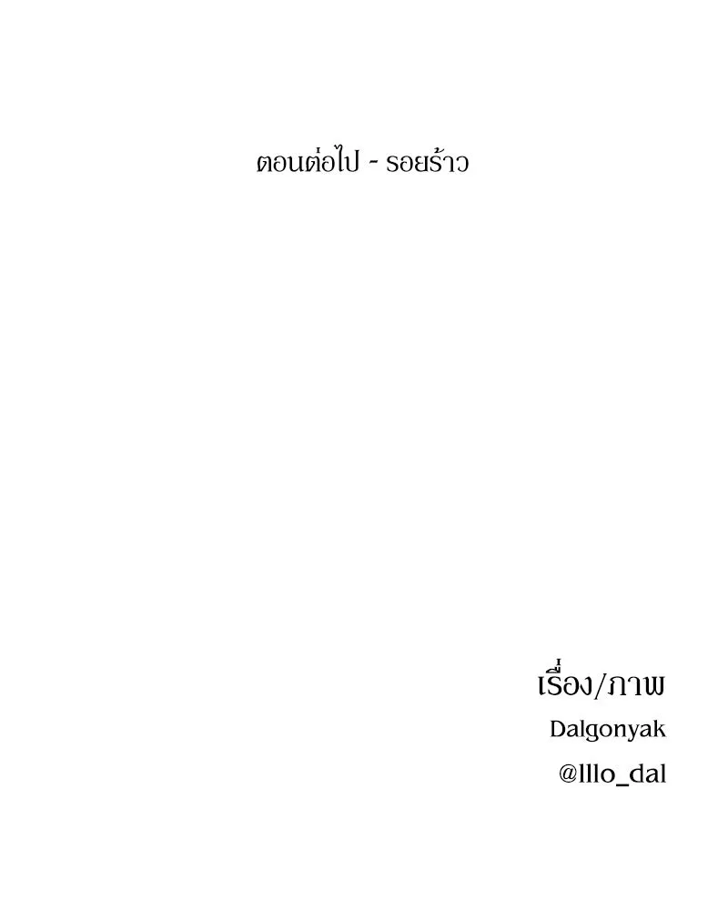 Pyramid Game เกมพีระมิด ตอนที่ 94 รูปที่ 142