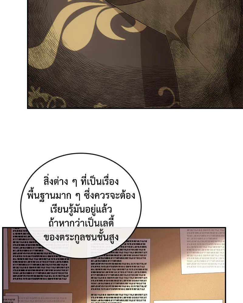 ขอบคุณที่หักหลัง ตอนที่ 19 รูปที่ 13