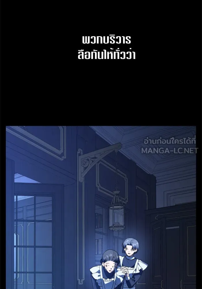 ชิงชีวิตพลิกลิขิตชะตา ตอนที่ 56. ความเข้าใจผิด(2) รูปที่ 63