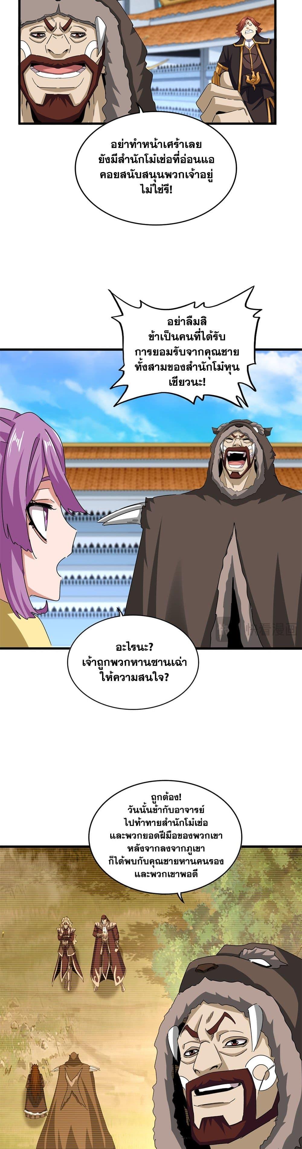 Manga-lc-com อ่านมังงะ อ่านการ์ตูน ออนไลน์ ฟรี Magic Emperor ตอนที่ 1 2 3 4 5 6 7 8 9 10 11 12 13 14 ฟรี ไม่มีโฆษณา Manga-lc - อ่าน มังงะ อ่าน การ์ตูน ออนไลน์ อ่านมังงะ ฟรี