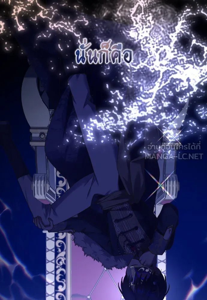 ชิงชีวิตพลิกลิขิตชะตา ตอนที่ 204. องค์มกุฎราชกุมารมีงานอดิเรกอ รูปที่ 3