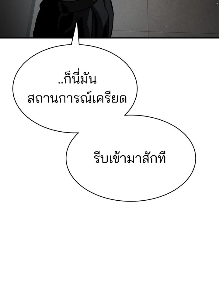 กฎเหล็กบ้านสายลับ ตอนที่ 22 รูปที่ 152