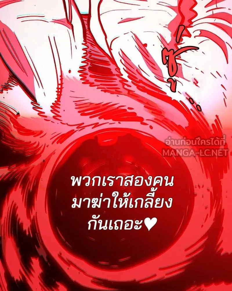 Player ตอนที่ 223 รูปที่ 66