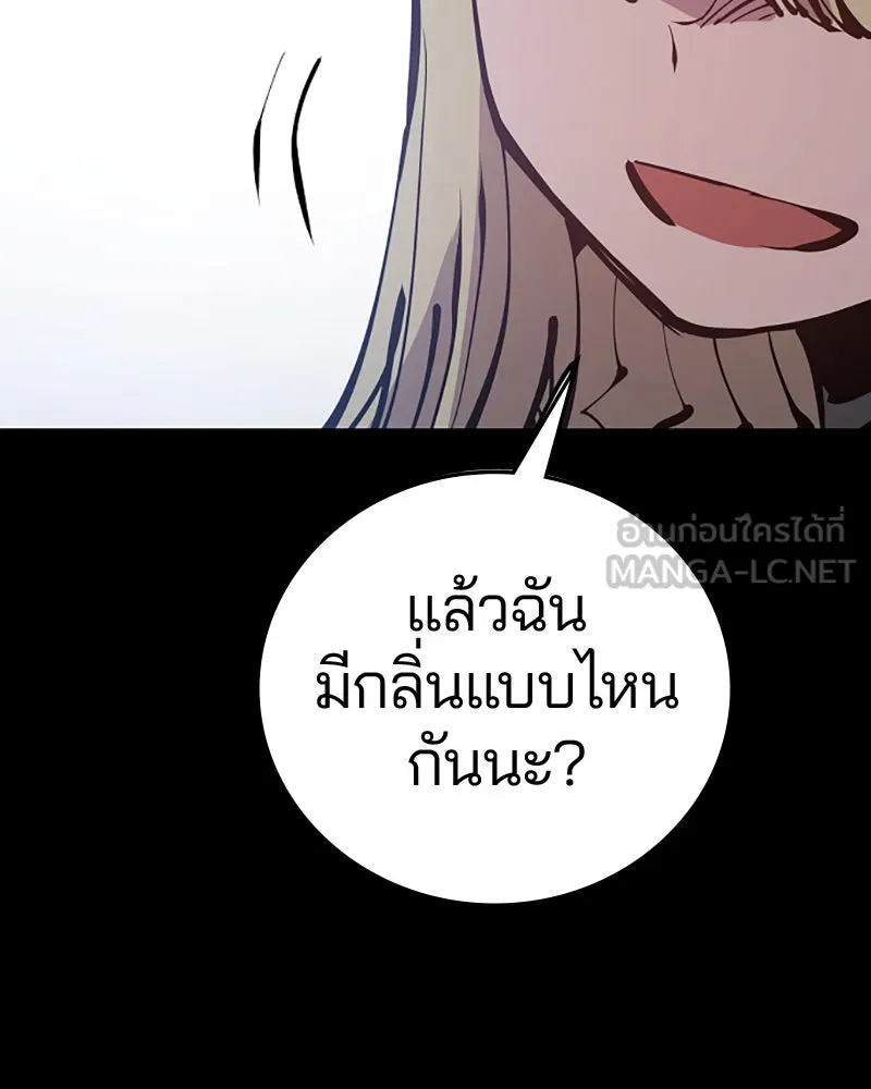 Player ตอนที่ 81 รูปที่ 105