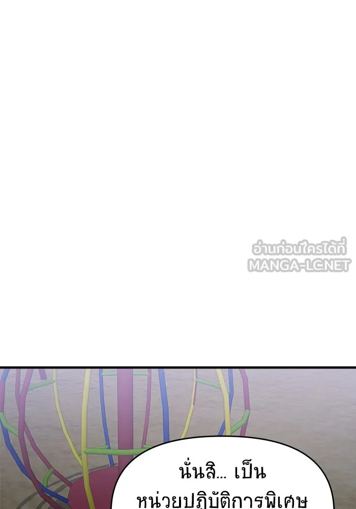วายร้ายก็อยากมีรัก ตอนที่ 43 รูปที่ 123
