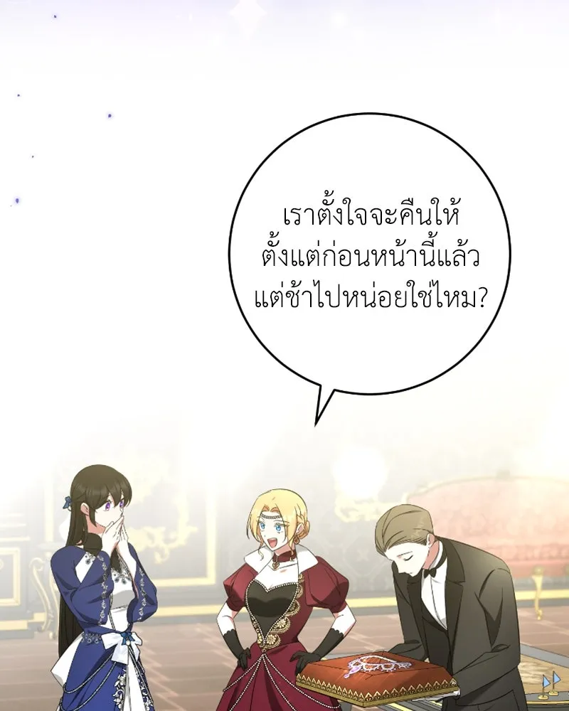 ภารกิจไล่ตามลุค บีเชล ตอนที่ 51 รูปที่ 56