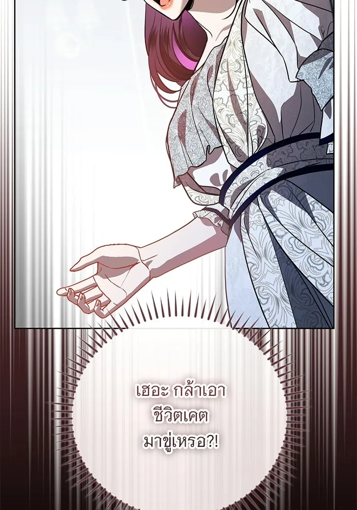 แด่ชู้รักของสามี ตอนที่ 103 รูปที่ 44