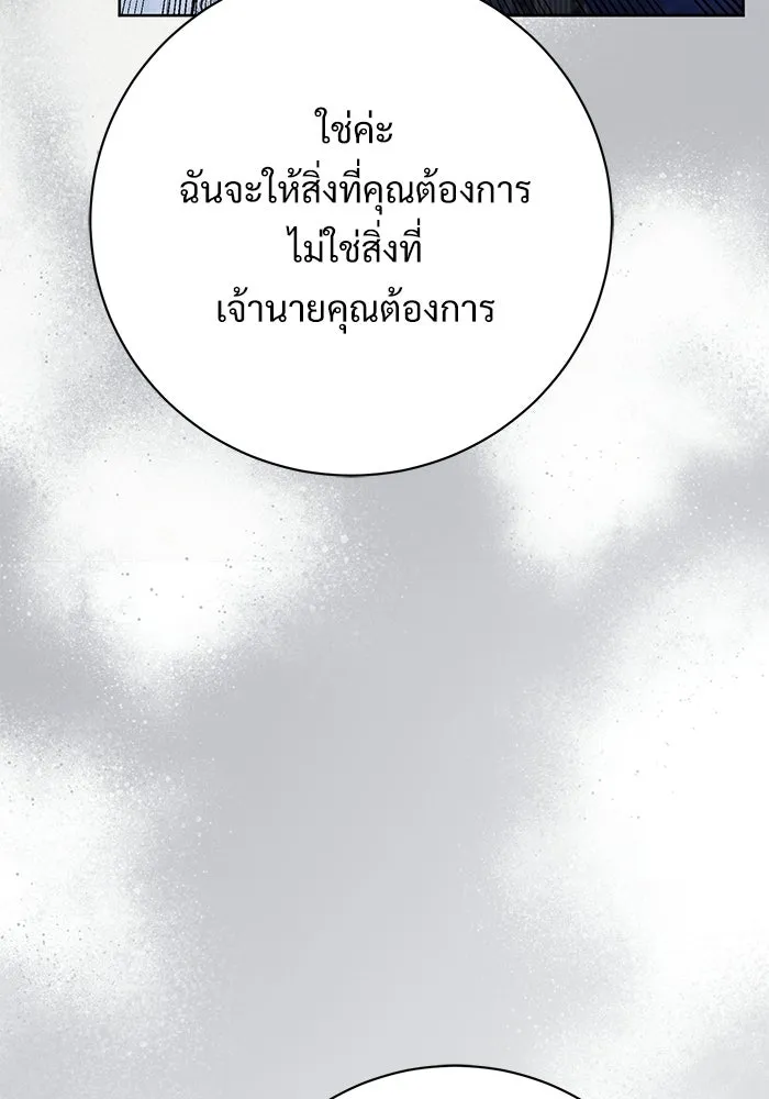 แด่ชู้รักของสามี ตอนที่ 103 รูปที่ 82