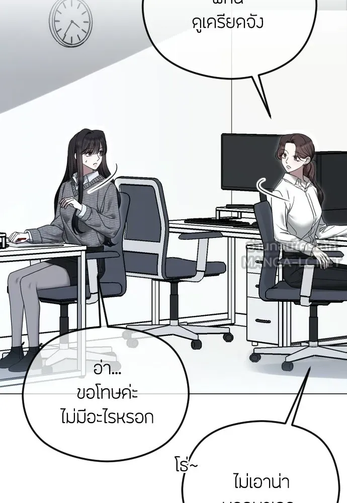 วิธีหนีตายจากนิยายโรคจิต ตอนที่ 114 (ตอนจบ) รูปที่ 3