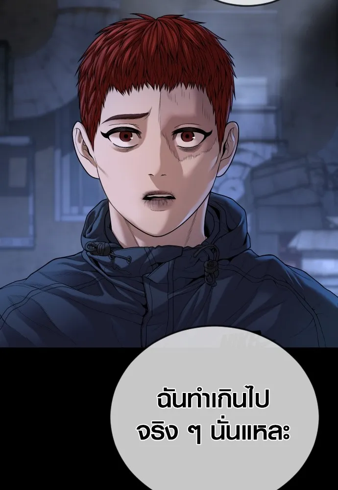 อาชญากรวัยเยาว์ ตอนที่ 63 บทสรุปของควอนเซฮุน รูปที่ 35