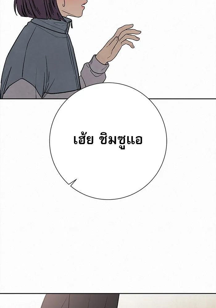 ปฏิบัติการรักวุ่นหัวใจ ตอนที่ 4 รูปที่ 179