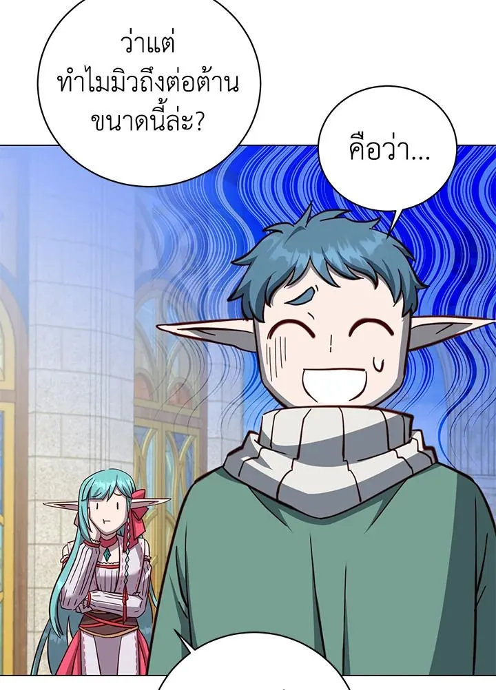 The Max Level Hero Has Returned การกล_บมาของว_รบ_ร_ษเวลต_น ตอนที่ ตอนที่ 175 รูปที่ 92