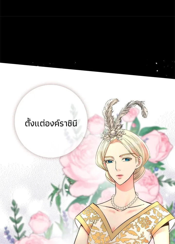 องค์ชายผู้อื้อฉาว ตอนที่ 23 รูปที่ 43