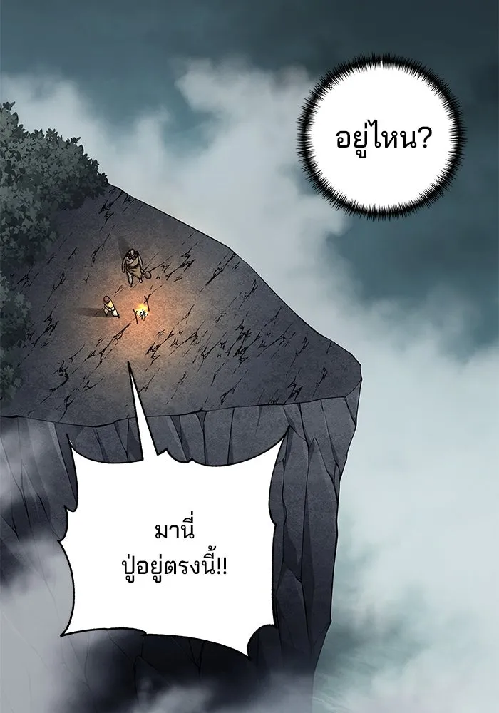 คุณปู่จอมยุทธกับหลานสาวสุดแกร่ง ตอนที่ 67 รูปที่ 55