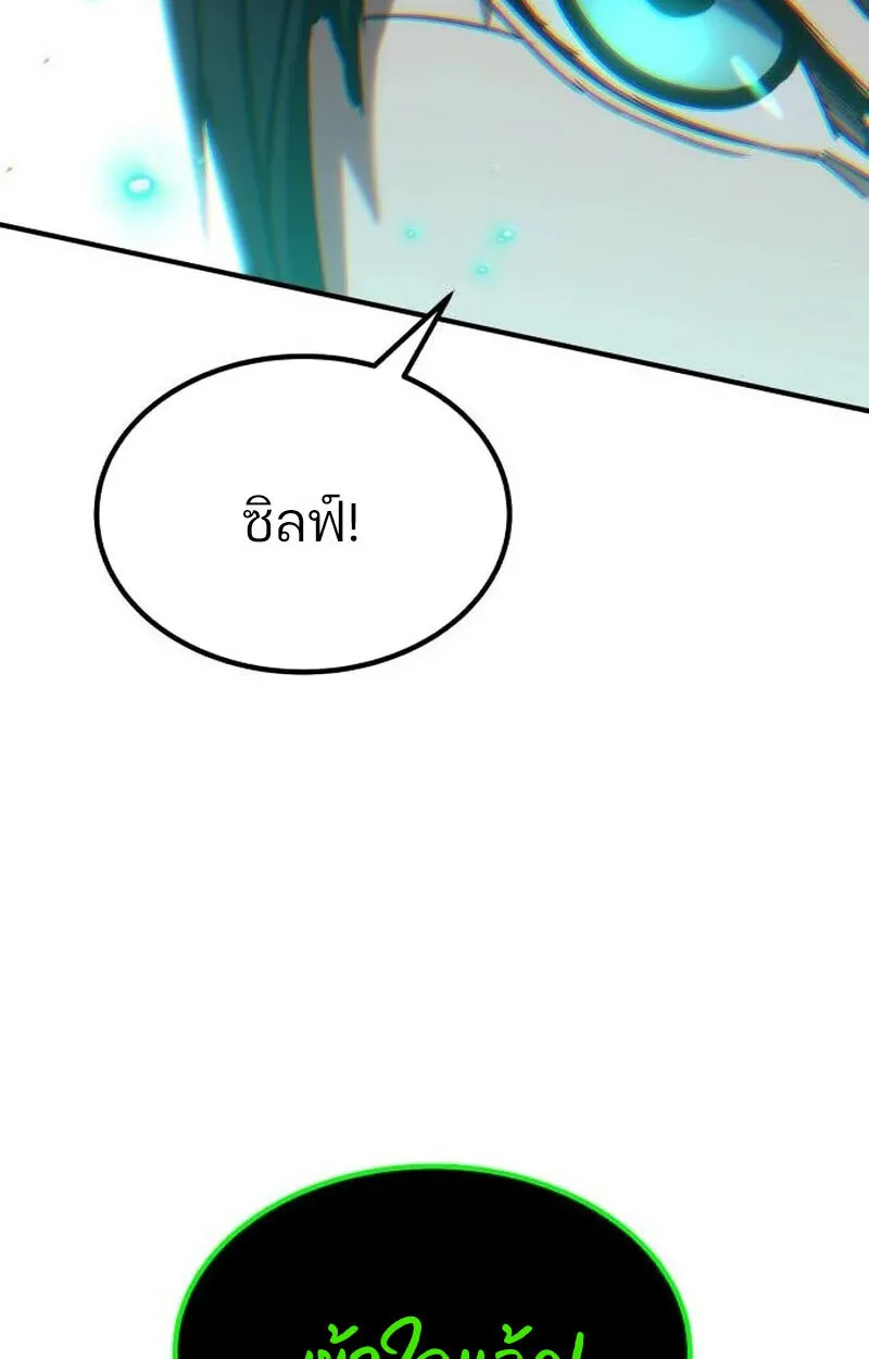 Expelled Hero Is Too Strong ฮ_โร_ผ_แข_งแกร_งถ_กไล_ออกจากก_ลด_อ_นด_บหน_ง ตอนที่ ตอนที่ 50 รูปที่ 99