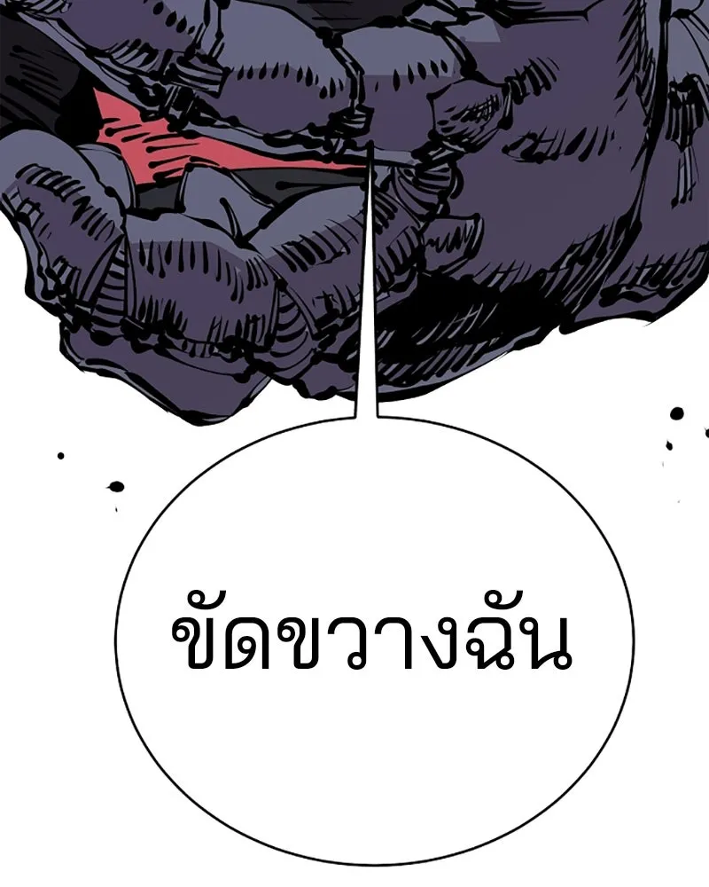 Player ตอนที่ 67 รูปที่ 55