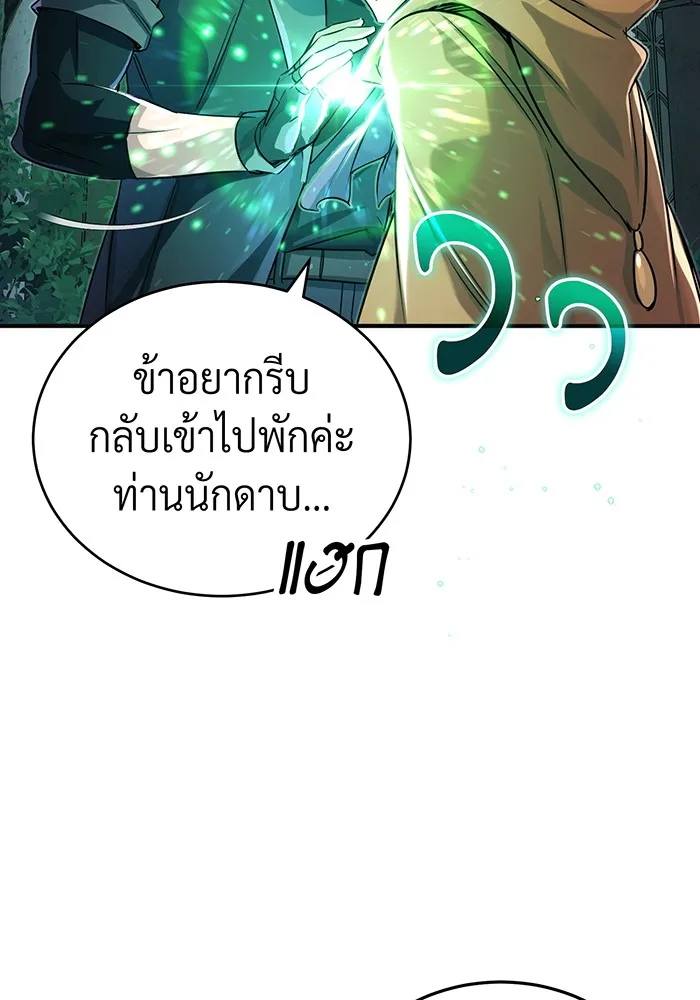 จอมเวทเกิดใหม่ในรอบ 66666 ปี ตอนที่ 93 รูปที่ 68