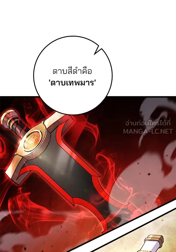 ดาบแห่งจักรพรรดิ ตอนที่ 14 รูปที่ 12